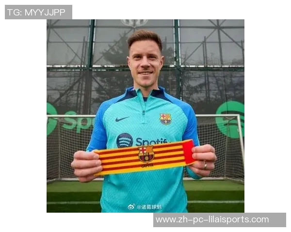 巴萨门将特尔施特根面临竞争压力媒体传出复出信号引发关注