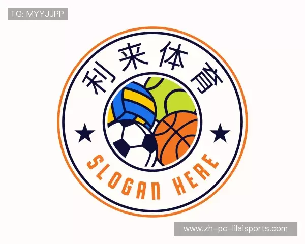 介绍利来体育